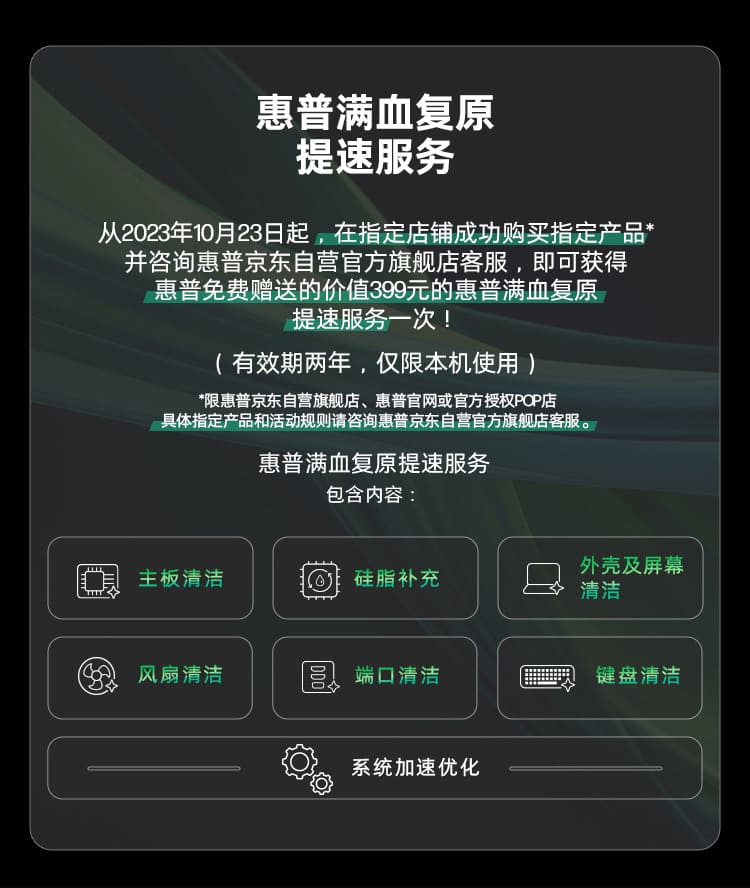 惠普 (HP) 战99 台式机电脑