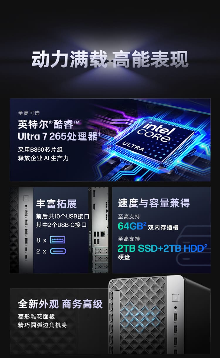 惠普 (HP) 战99 台式机电脑