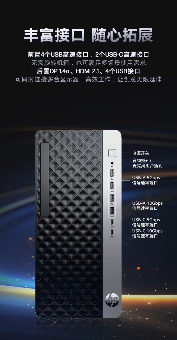 惠普 (HP) 战99 台式机电脑