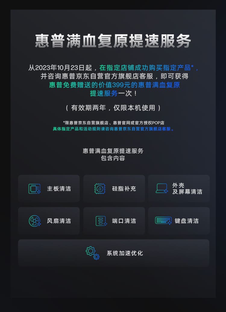 惠普 (HP) 战99 台式机电脑