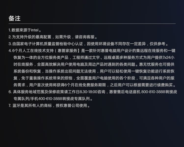 惠普 (HP) 战99 台式机电脑