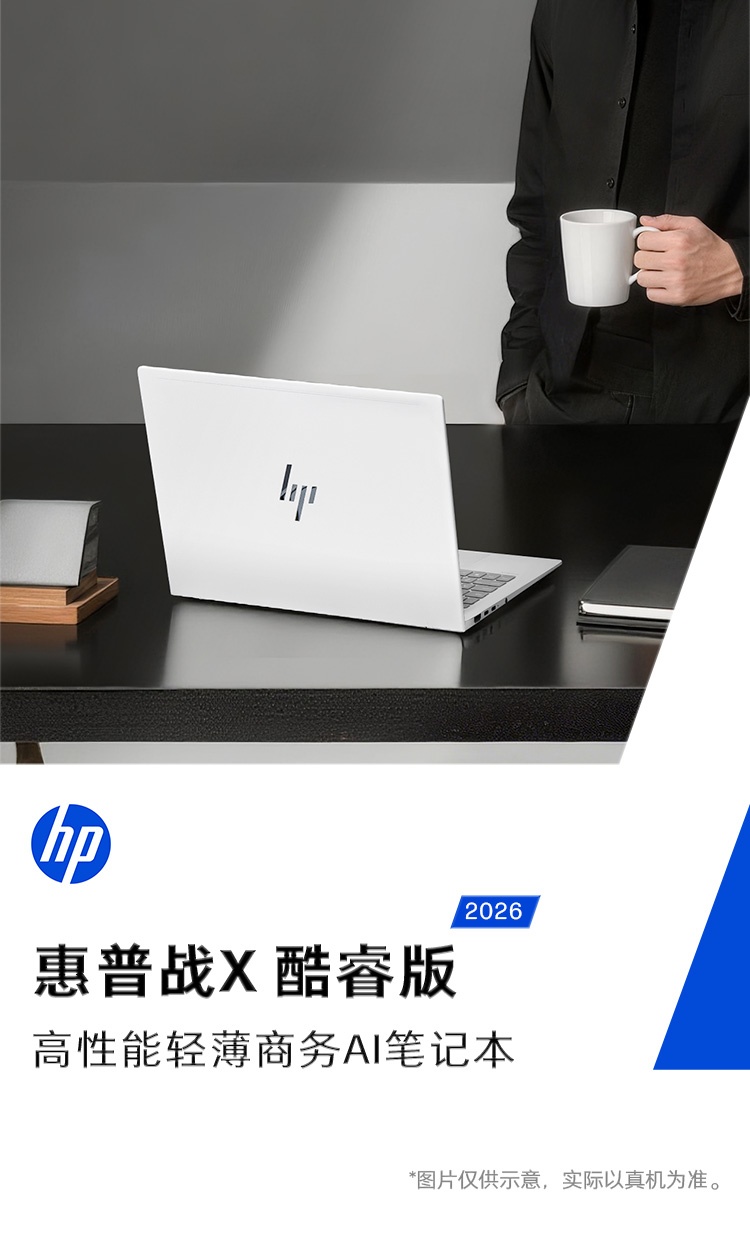 惠普(HP) 战X 14英寸商务笔记本电脑 - 银色