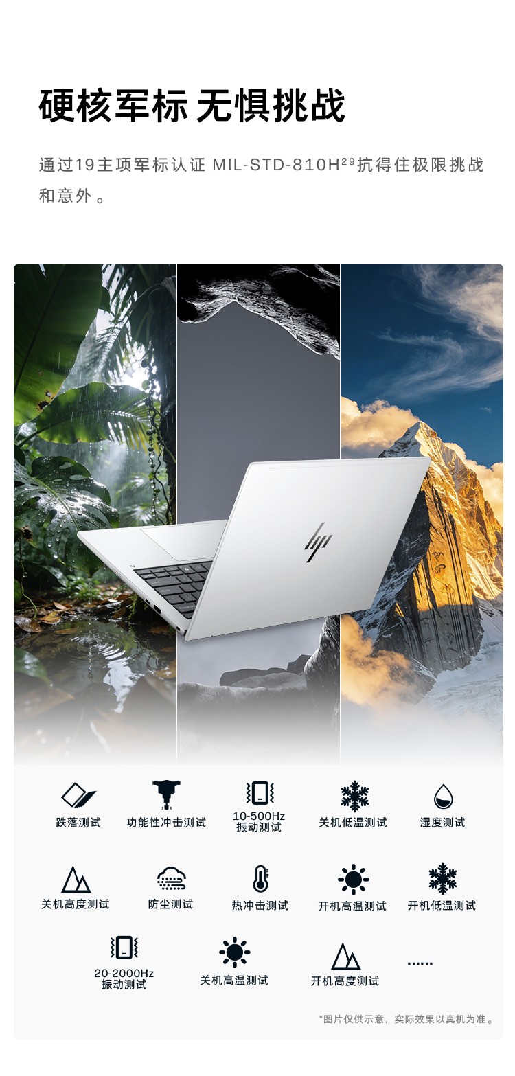惠普(HP) 战X 14英寸商务笔记本电脑 - 银色
