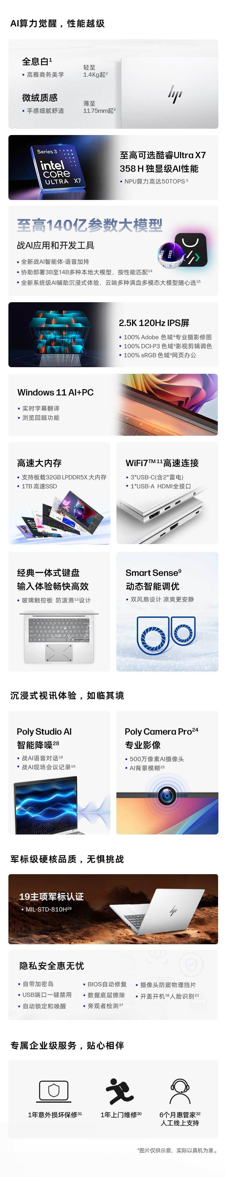 惠普(HP) 战X 14英寸商务笔记本电脑 - 银色