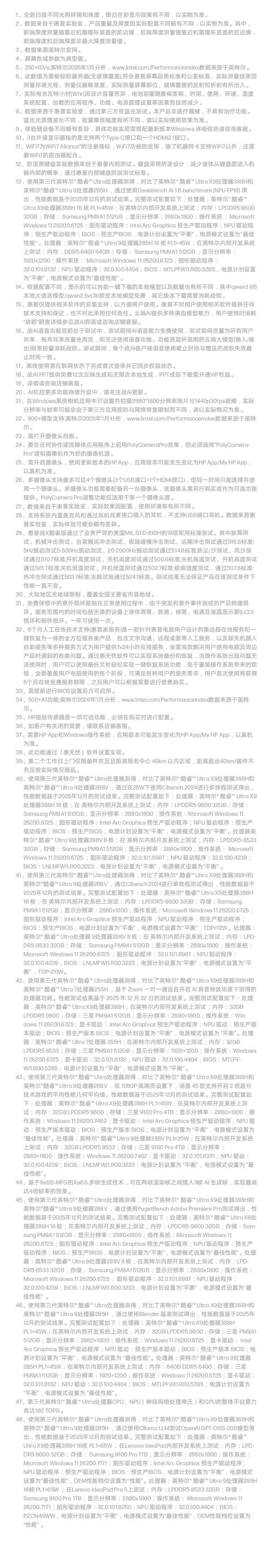 惠普(HP) 战X 14英寸商务笔记本电脑 - 银色