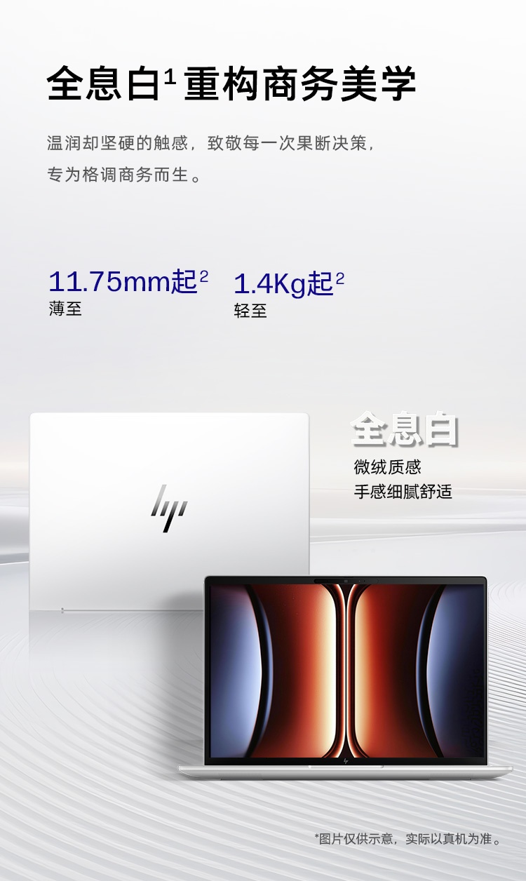惠普(HP) 战X 14英寸商务笔记本电脑 - 银色