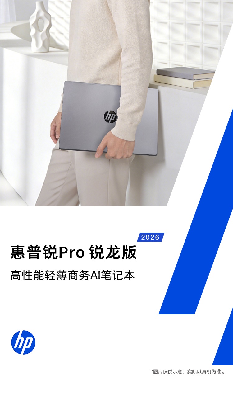 惠普 (HP) 锐 Pro 14英寸商务笔记本电脑 - 银色