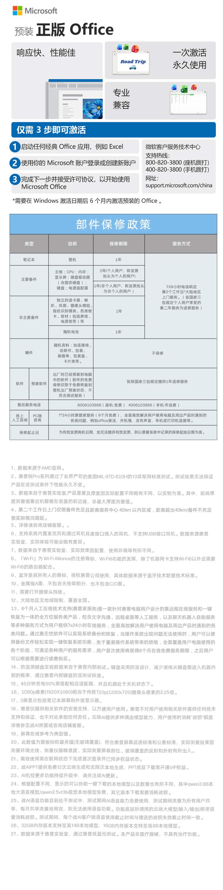 惠普 (HP) 锐 Pro 14英寸商务笔记本电脑 - 银色
