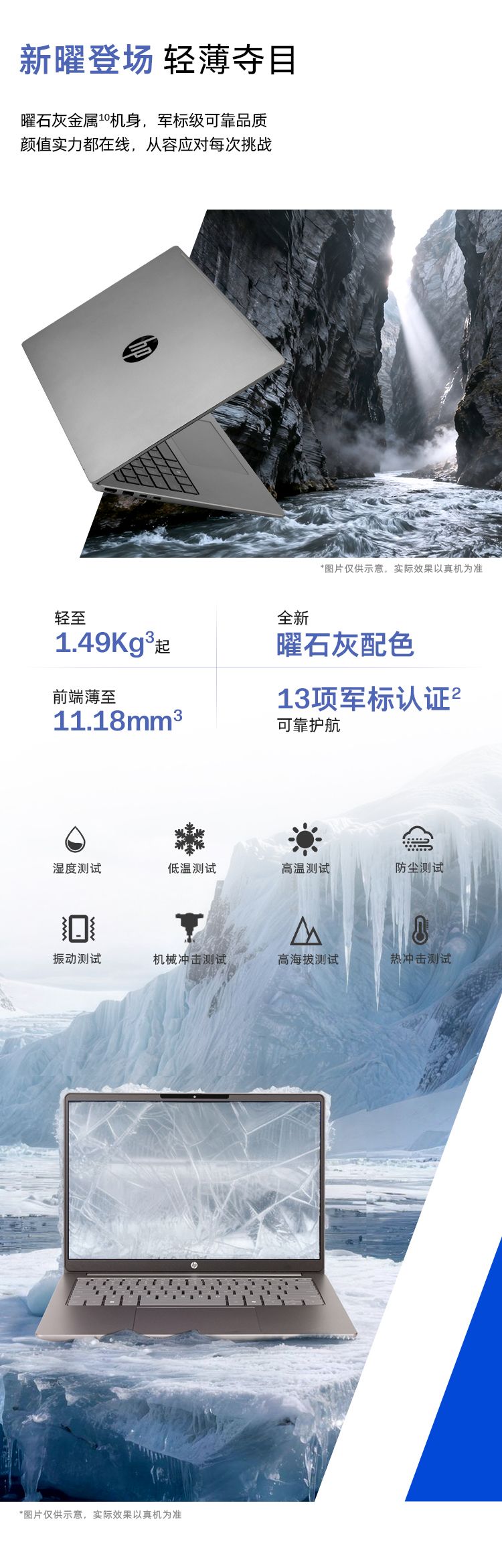 惠普 (HP) 锐 Pro 14英寸商务笔记本电脑 - 银色