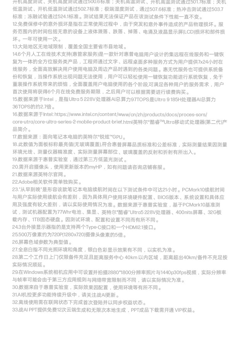 惠普(HP) 战X 16英寸商务笔记本电脑 - 银色