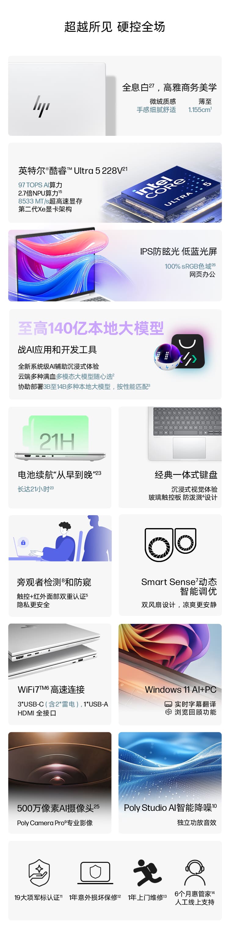 惠普(HP) 战X 16英寸商务笔记本电脑 - 银色