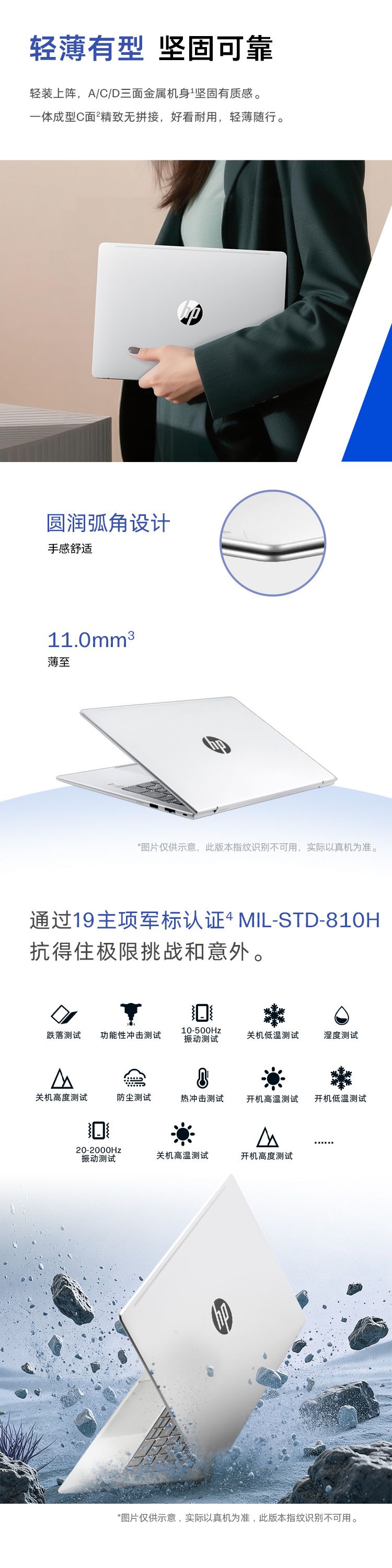 惠普 (HP) 战66 16英寸商务笔记本电脑 - 银色