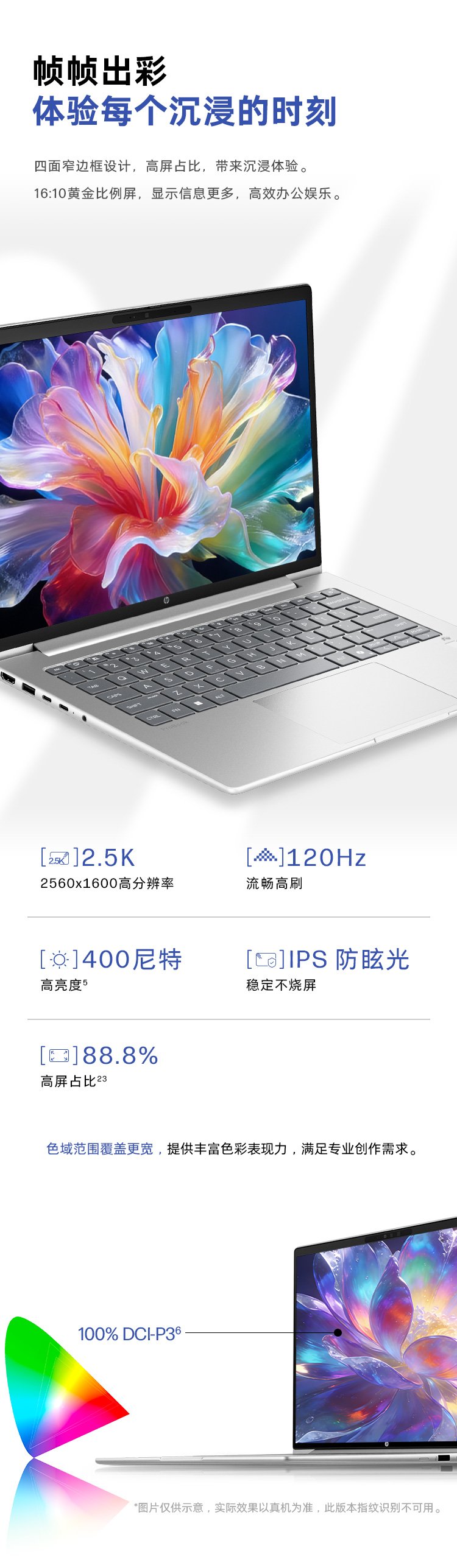 惠普 (HP) 战66 14英寸商务笔记本电脑 - 银色