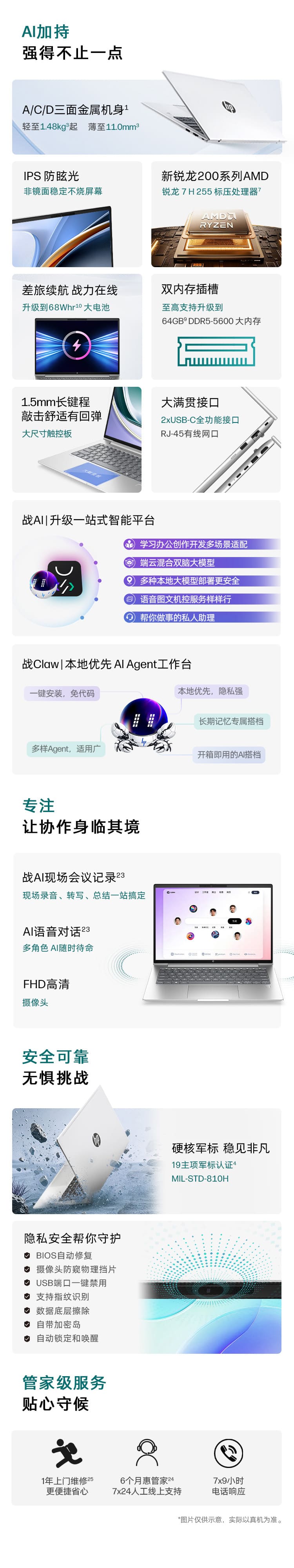 惠普 (HP) 战66 14英寸商务笔记本电脑 - 银色