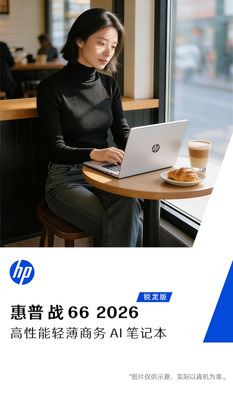 惠普 (HP) 战66 14英寸商务笔记本电脑 - 银色