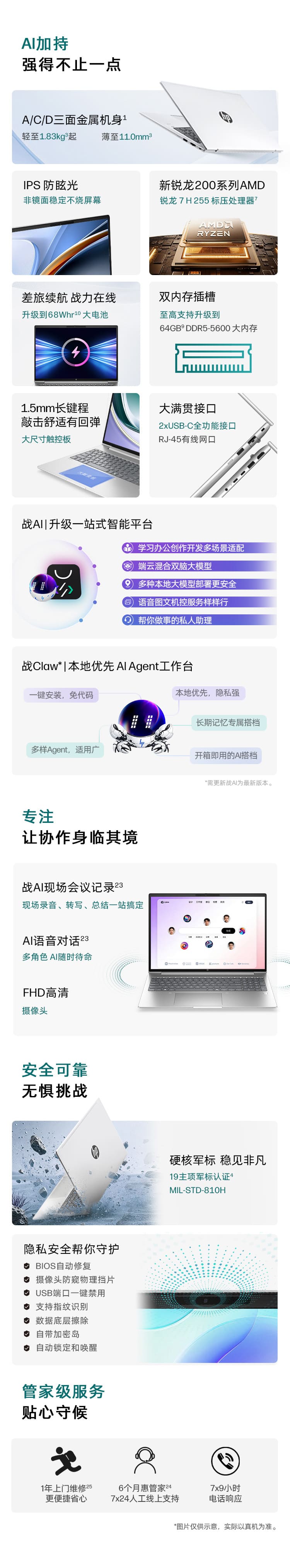 惠普 (HP) 战66 16英寸商务笔记本电脑 - 银色
