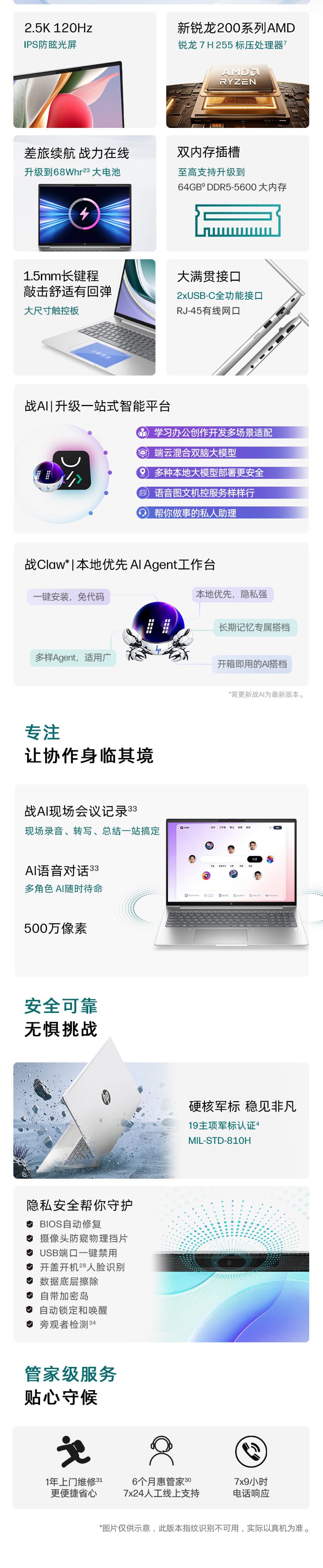 惠普 (HP) 战66 16英寸商务笔记本电脑 - 银色