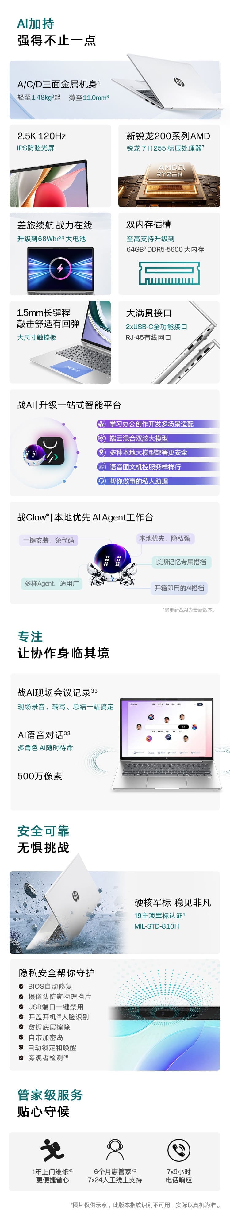 惠普 (HP) 战66 14英寸商务笔记本电脑 - 银色
