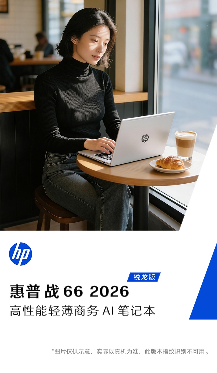 惠普 (HP) 战66 14英寸商务笔记本电脑 - 银色