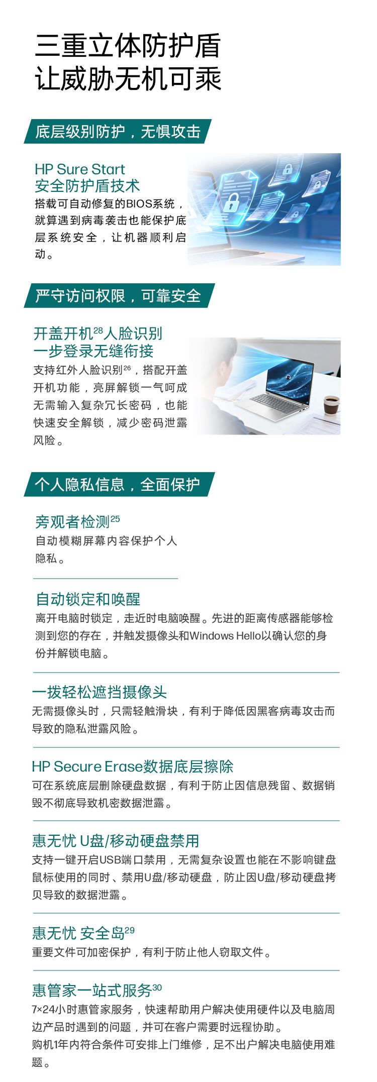 惠普 (HP) 战66 14英寸商务笔记本电脑 - 银色
