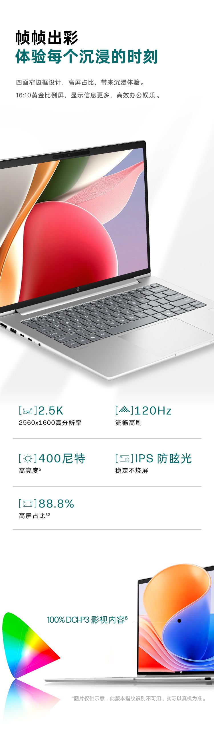 惠普 (HP) 战66 14英寸商务笔记本电脑 - 银色