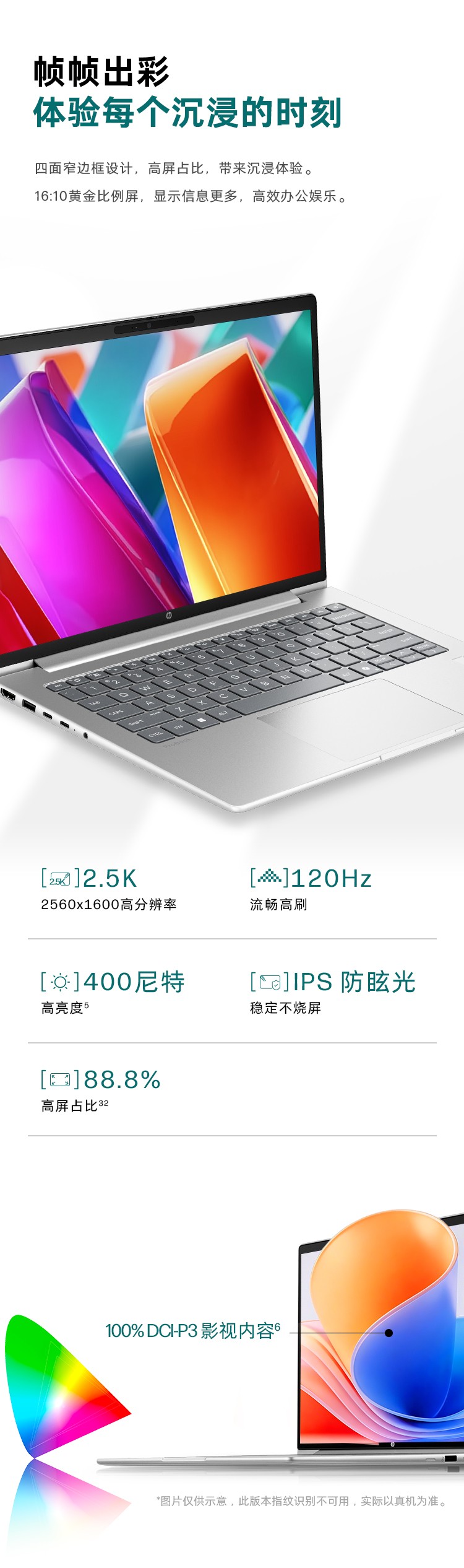 惠普 (HP) 战66 14英寸商务笔记本电脑 - 银色