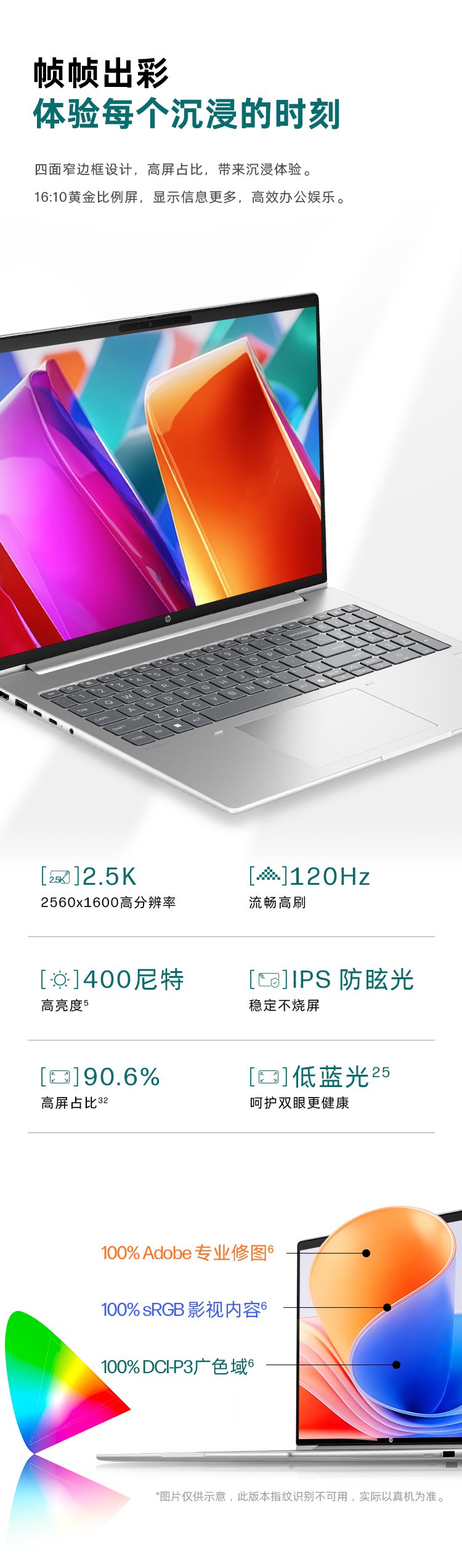 惠普 (HP) 战66 16英寸商务笔记本电脑 - 银色