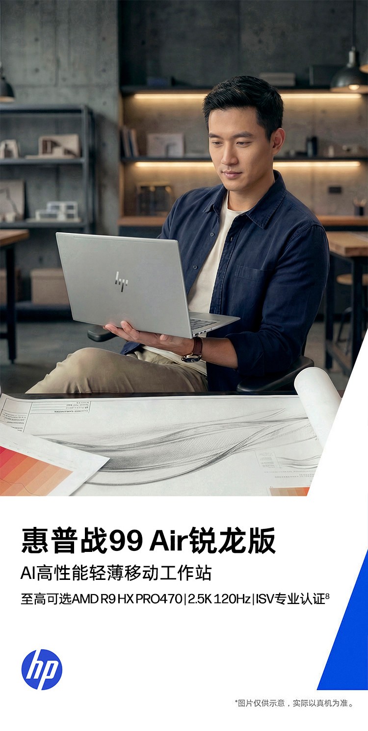 惠普 (HP) 战99 Air 14英寸 AI笔记本电脑 - 灰色