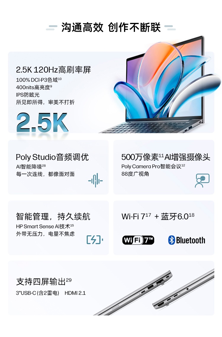 惠普 (HP) 战99 Air 14英寸 AI笔记本电脑 - 灰色