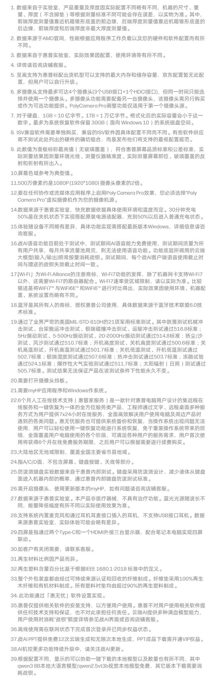 惠普 (HP) 战99 Air 14英寸 AI笔记本电脑 - 灰色
