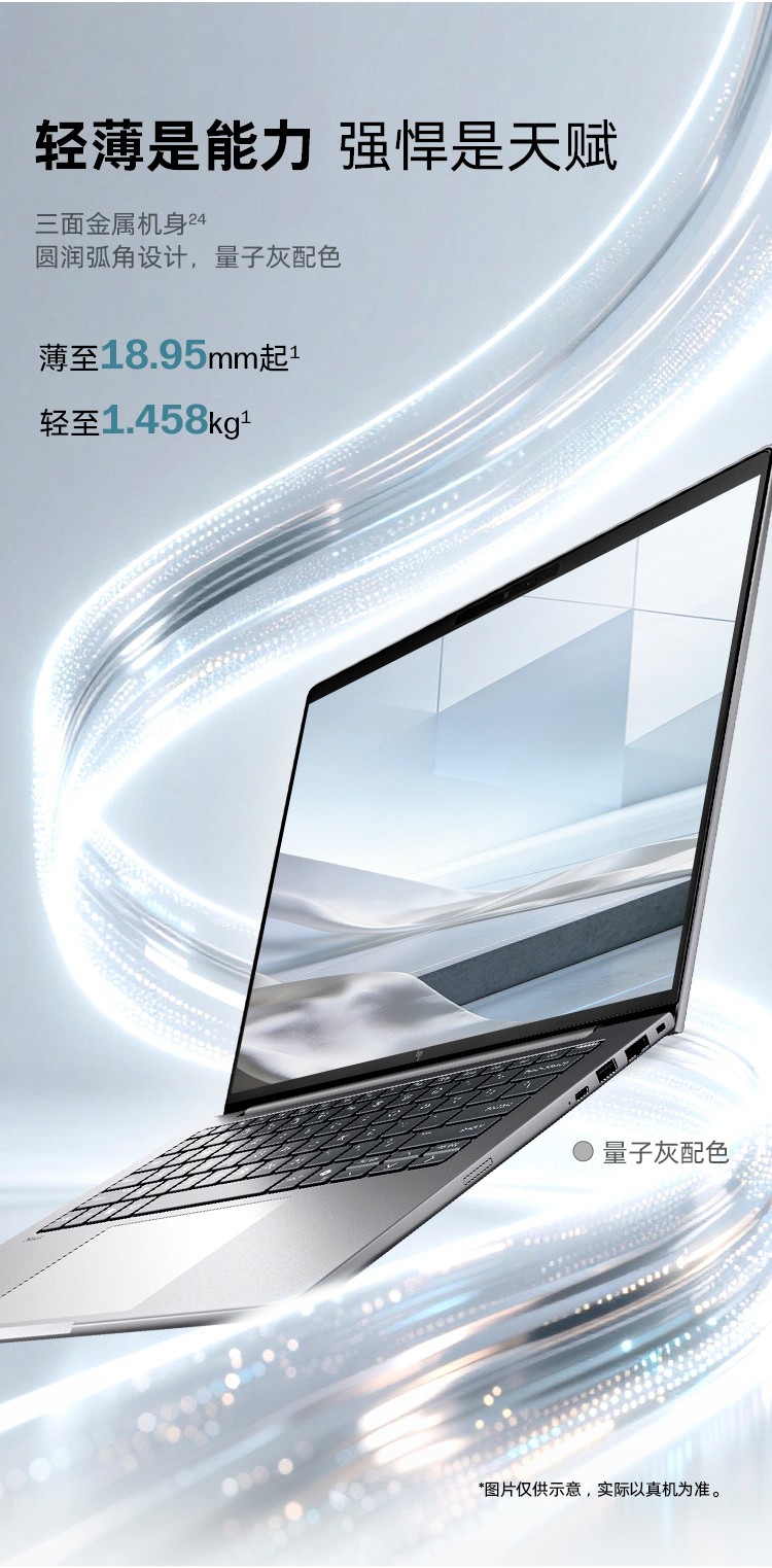 惠普 (HP) 战99 Air 14英寸 AI笔记本电脑 - 灰色