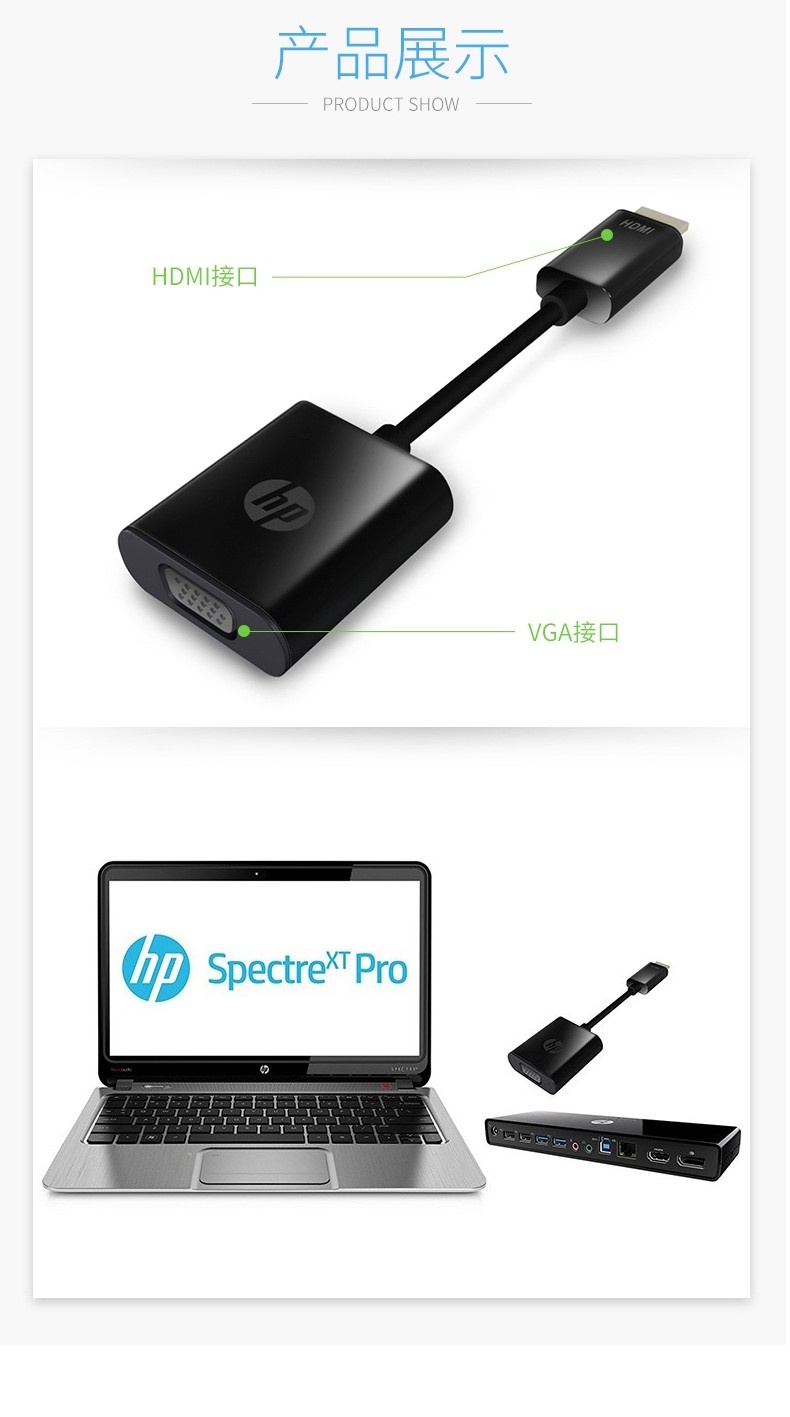 惠普 (HP) HDMI-VGA转换头