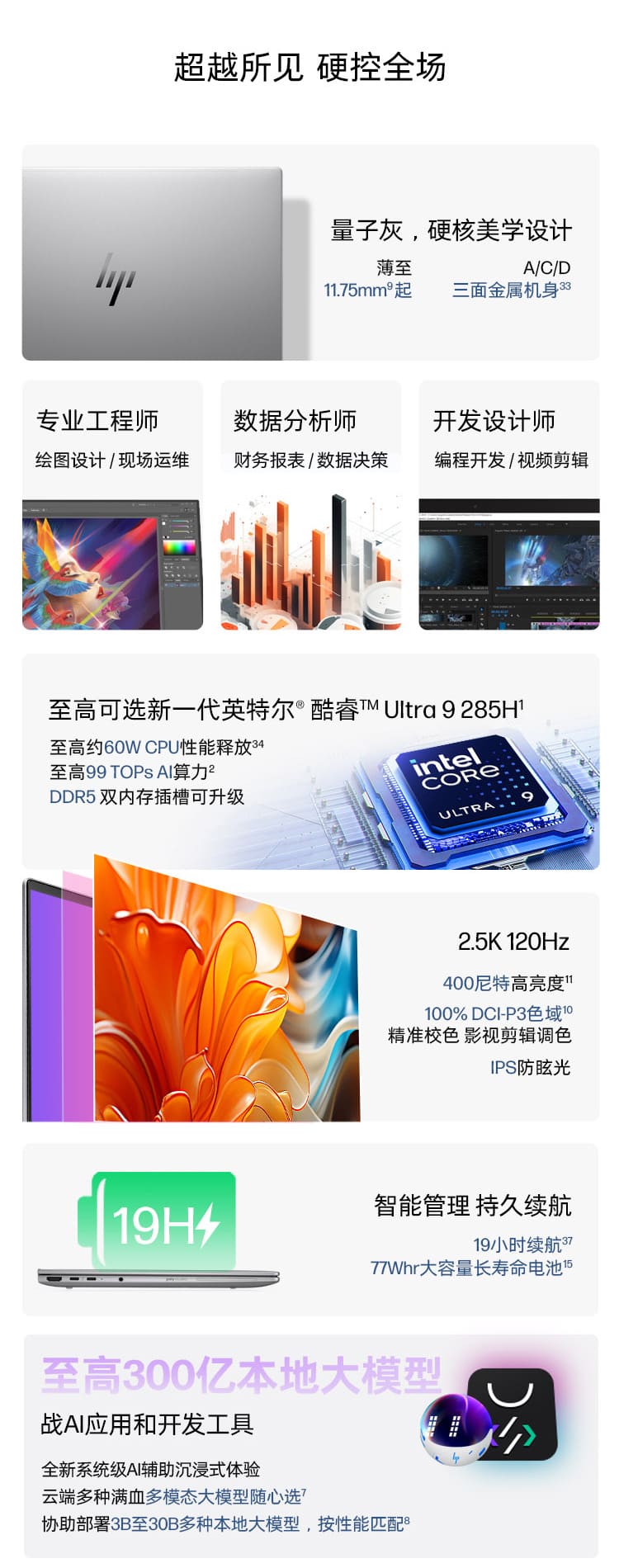 惠普 (HP) 战X 14英寸商务笔记本电脑 - 灰色