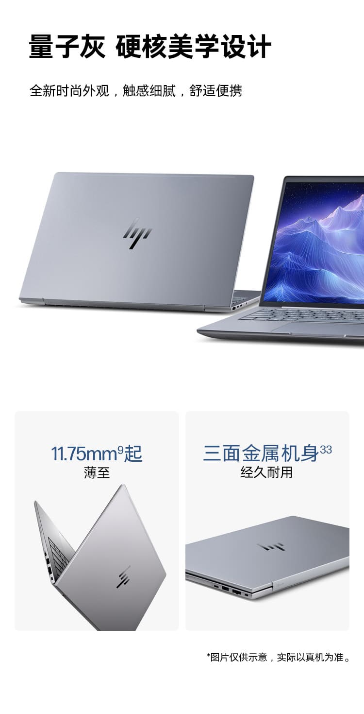 惠普 (HP) 战X 14英寸商务笔记本电脑 - 灰色