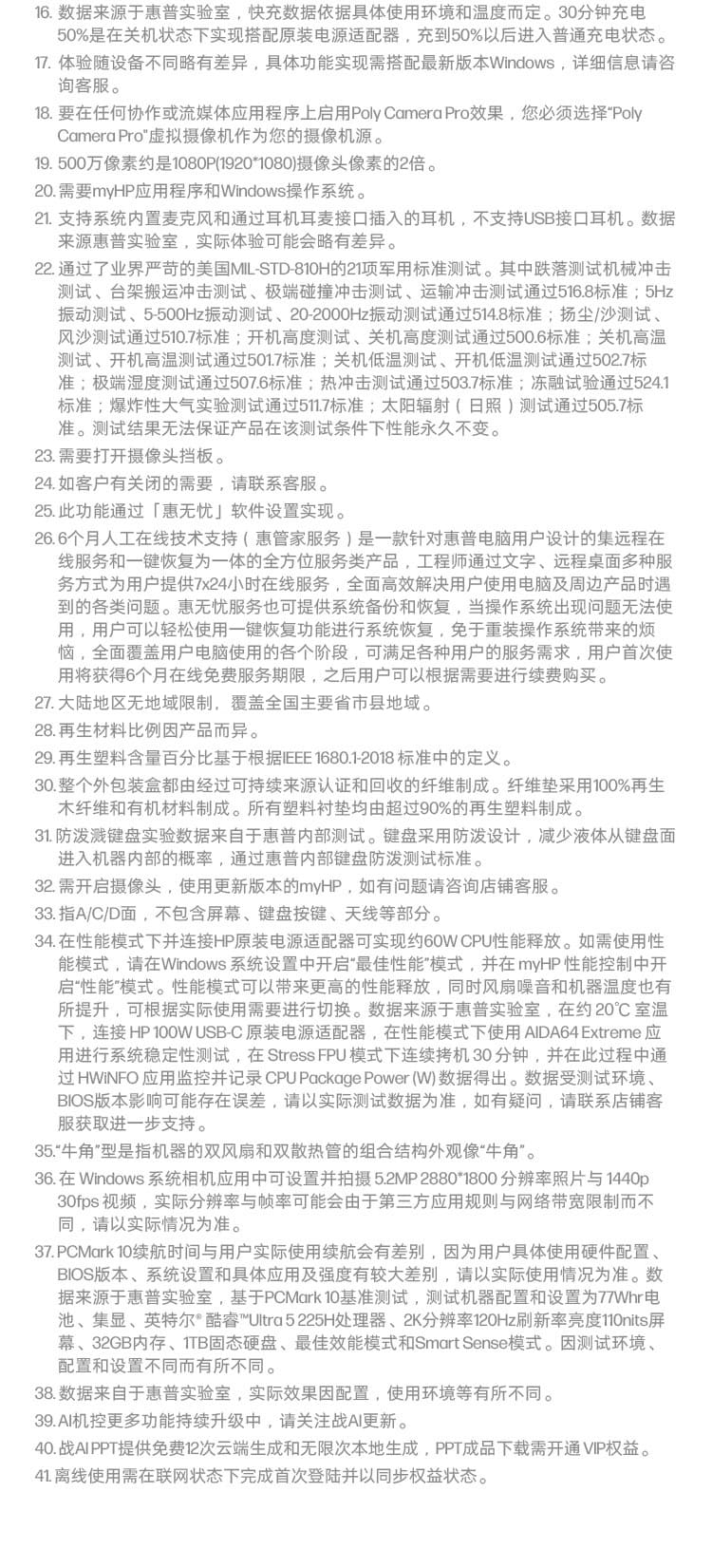 惠普 (HP) 战X 14英寸商务笔记本电脑 - 灰色