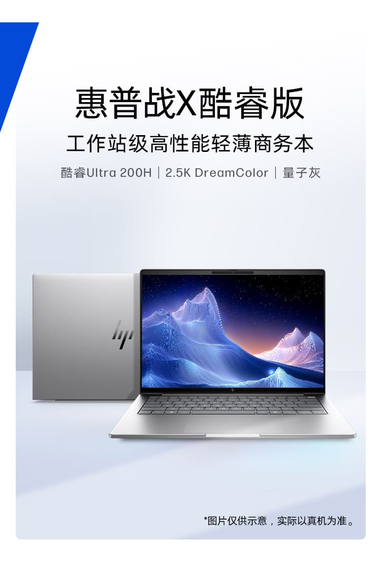 惠普 (HP) 战X 14英寸移动工作站 - 灰色