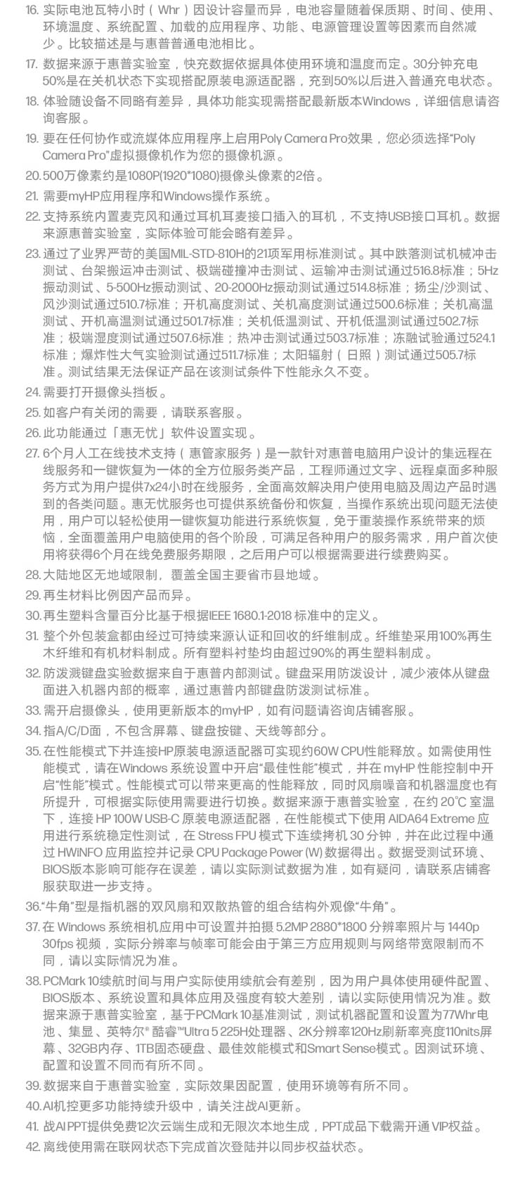 惠普 (HP) 战X 14英寸移动工作站 - 灰色