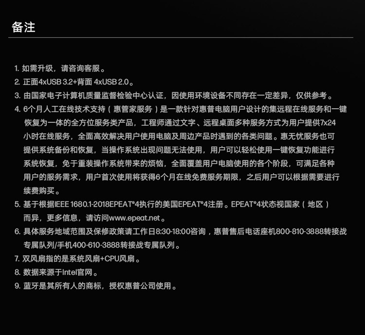 惠普(HP)战99 台式机电脑