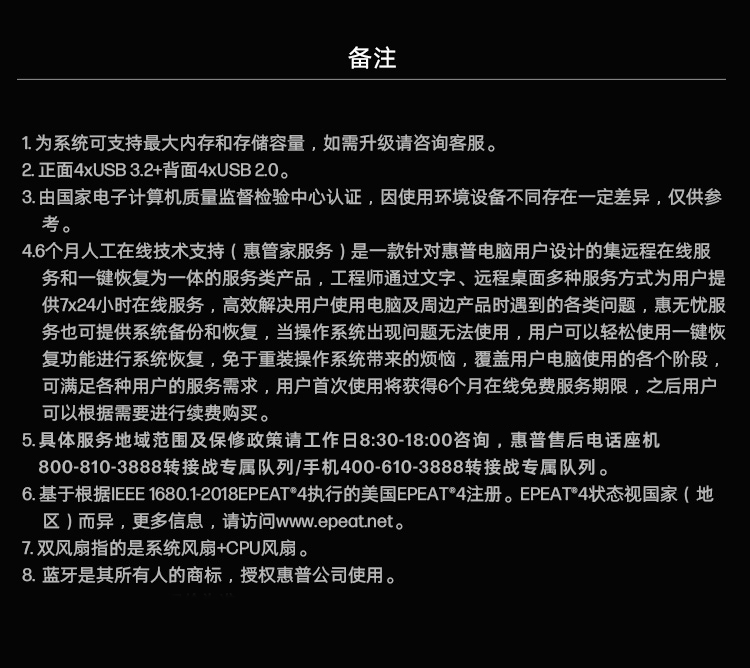 惠普(HP)战99 商用办公电脑台式主机大机箱