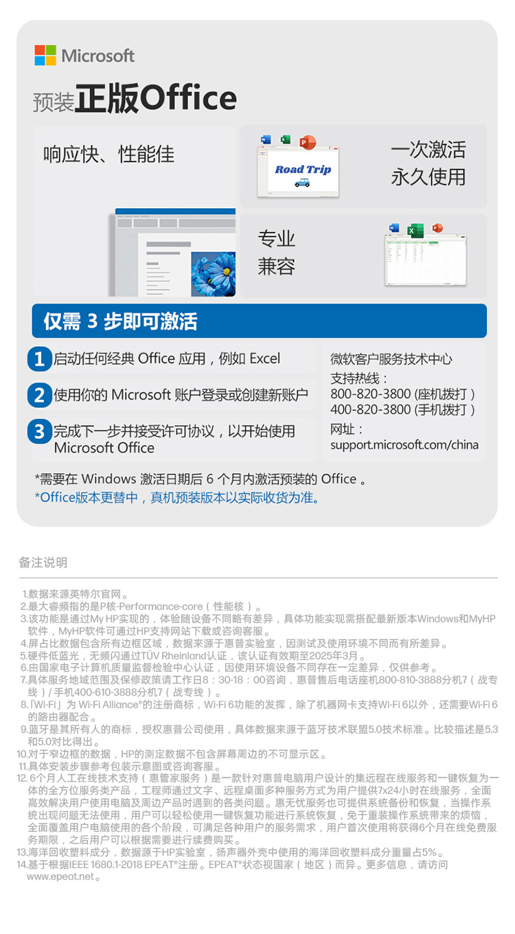 惠普（HP）战66 23.8英寸一体台式机电脑