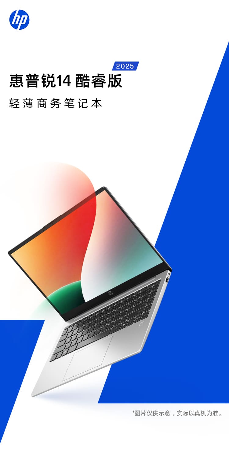 惠普 (HP) 锐14 14英寸商务笔记本电脑 - 银色