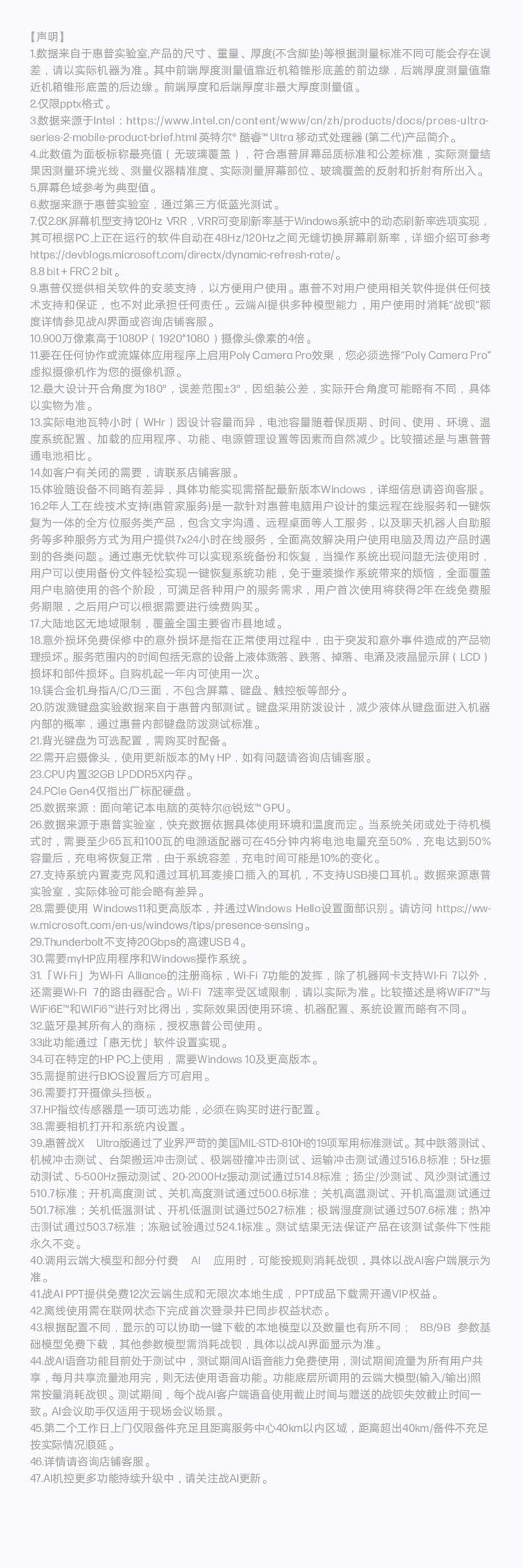 惠普 (HP) 战X Ultra 14英寸AI笔记本电脑 - 蓝色
