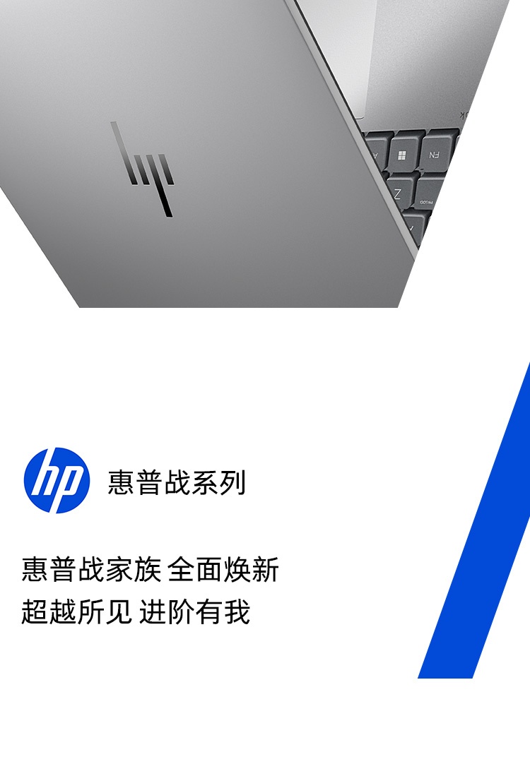 惠普 (HP) 战X 14英寸商务笔记本电脑 - 银色