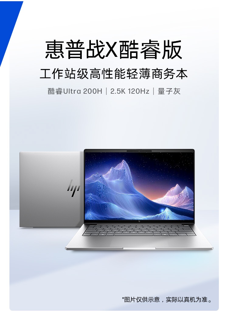 惠普 (HP) 战X 14英寸商务笔记本电脑 - 银色
