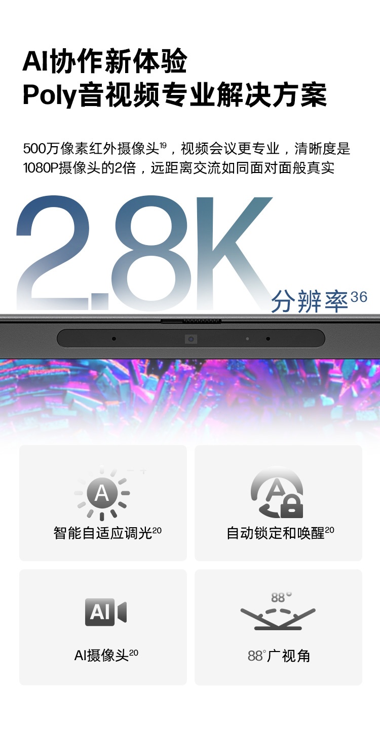 惠普 (HP) 战X 14英寸商务笔记本电脑 - 银色
