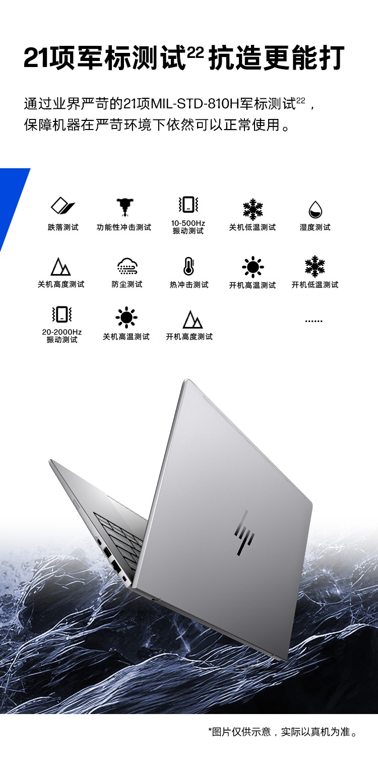 惠普 (HP) 战X 14英寸商务笔记本电脑 - 银色