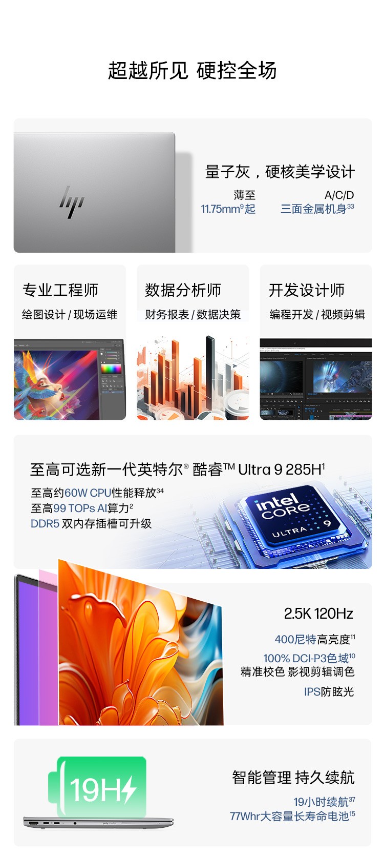 惠普 (HP) 战X 14英寸商务笔记本电脑 - 银色