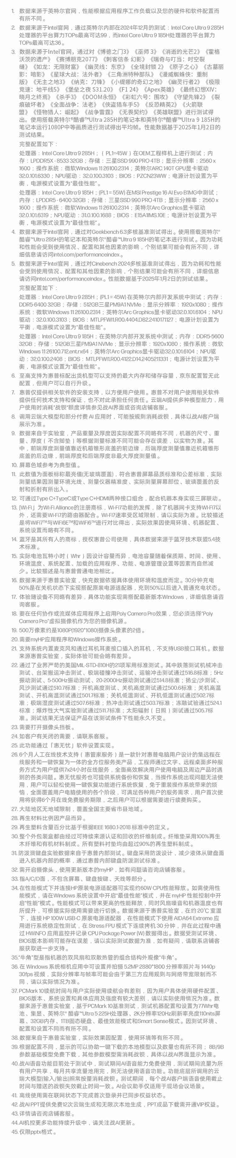 惠普 (HP) 战X 14英寸商务笔记本电脑 - 银色