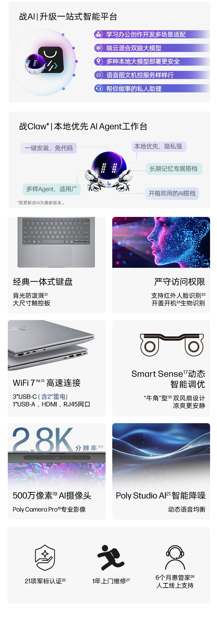 惠普 (HP) 战X 14英寸商务笔记本电脑 - 银色