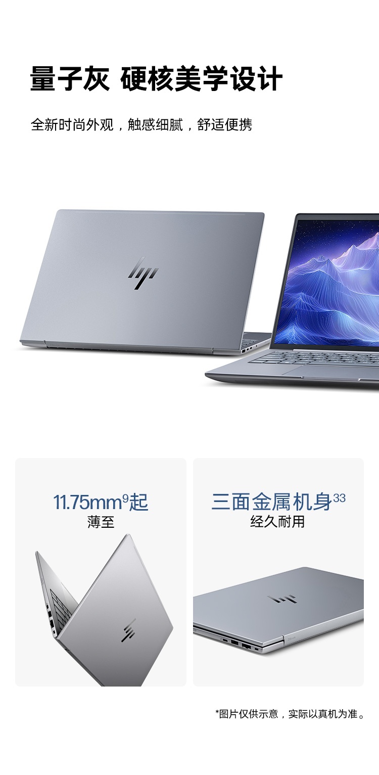 惠普 (HP) 战X 14英寸商务笔记本电脑 - 银色